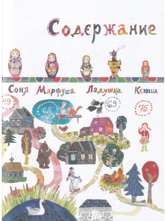 Красота без пестроты.Сказка.
